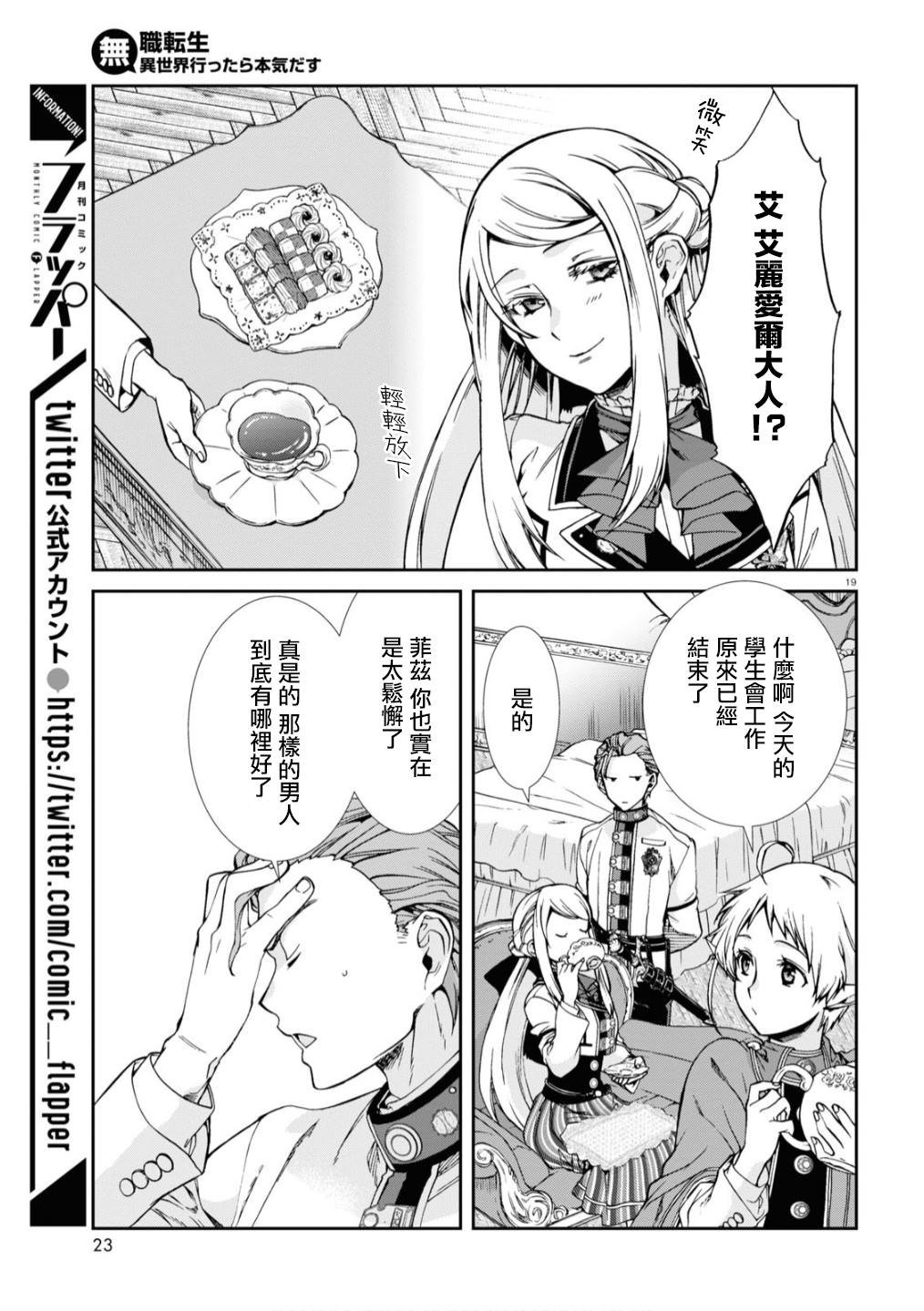 第64话 真正的心情