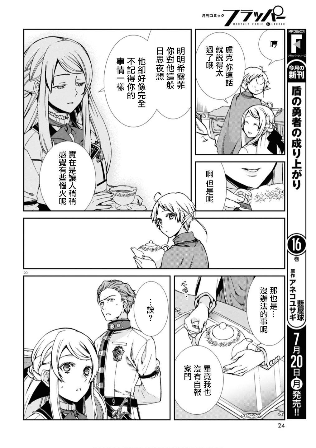 第64话 真正的心情