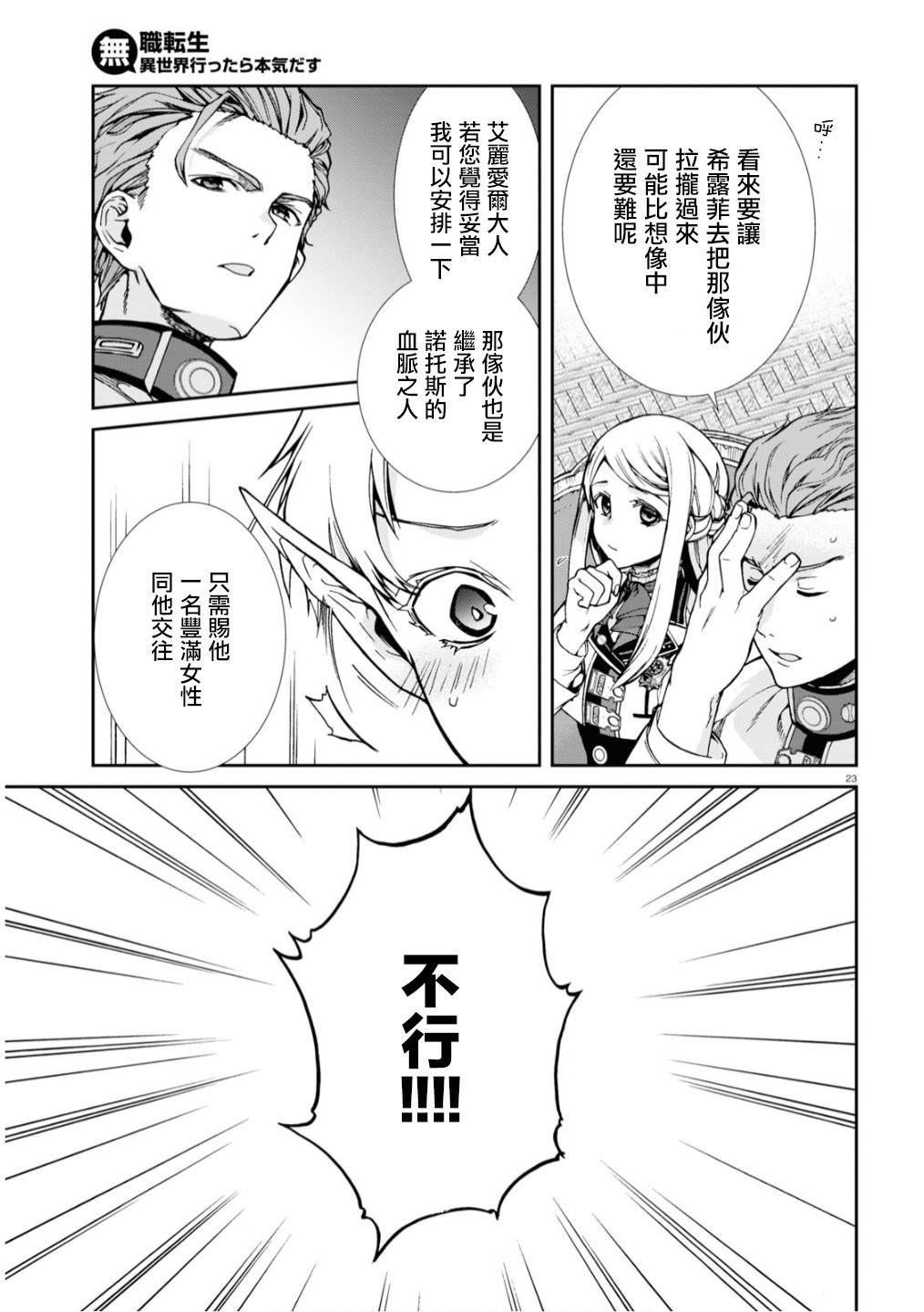 第64话 真正的心情