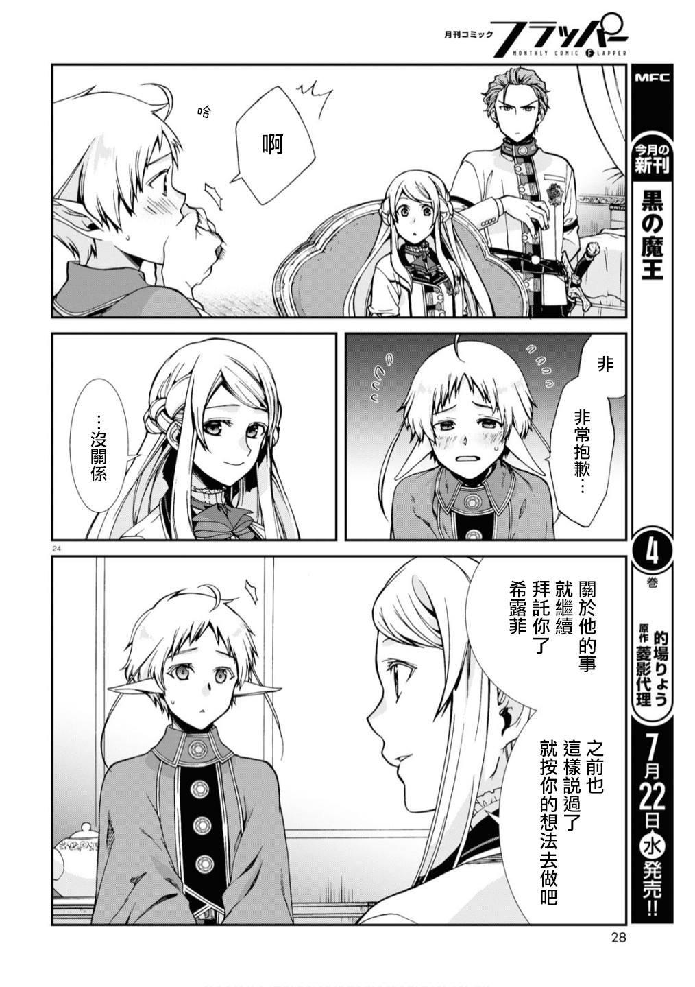 第64话 真正的心情