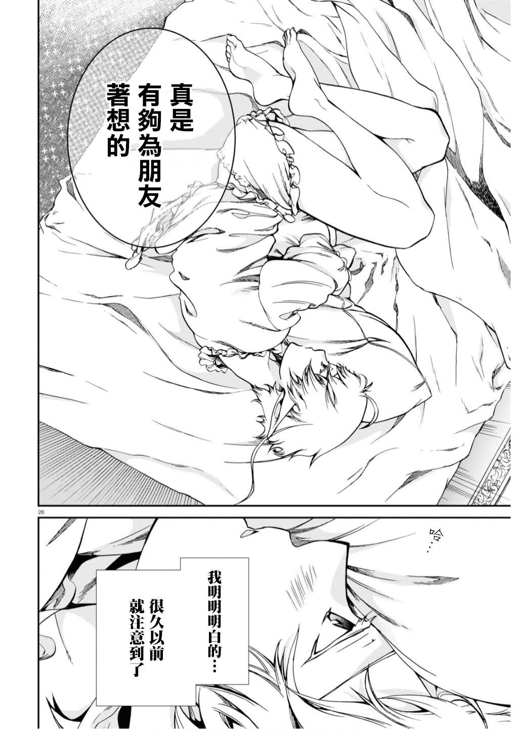 第64话 真正的心情