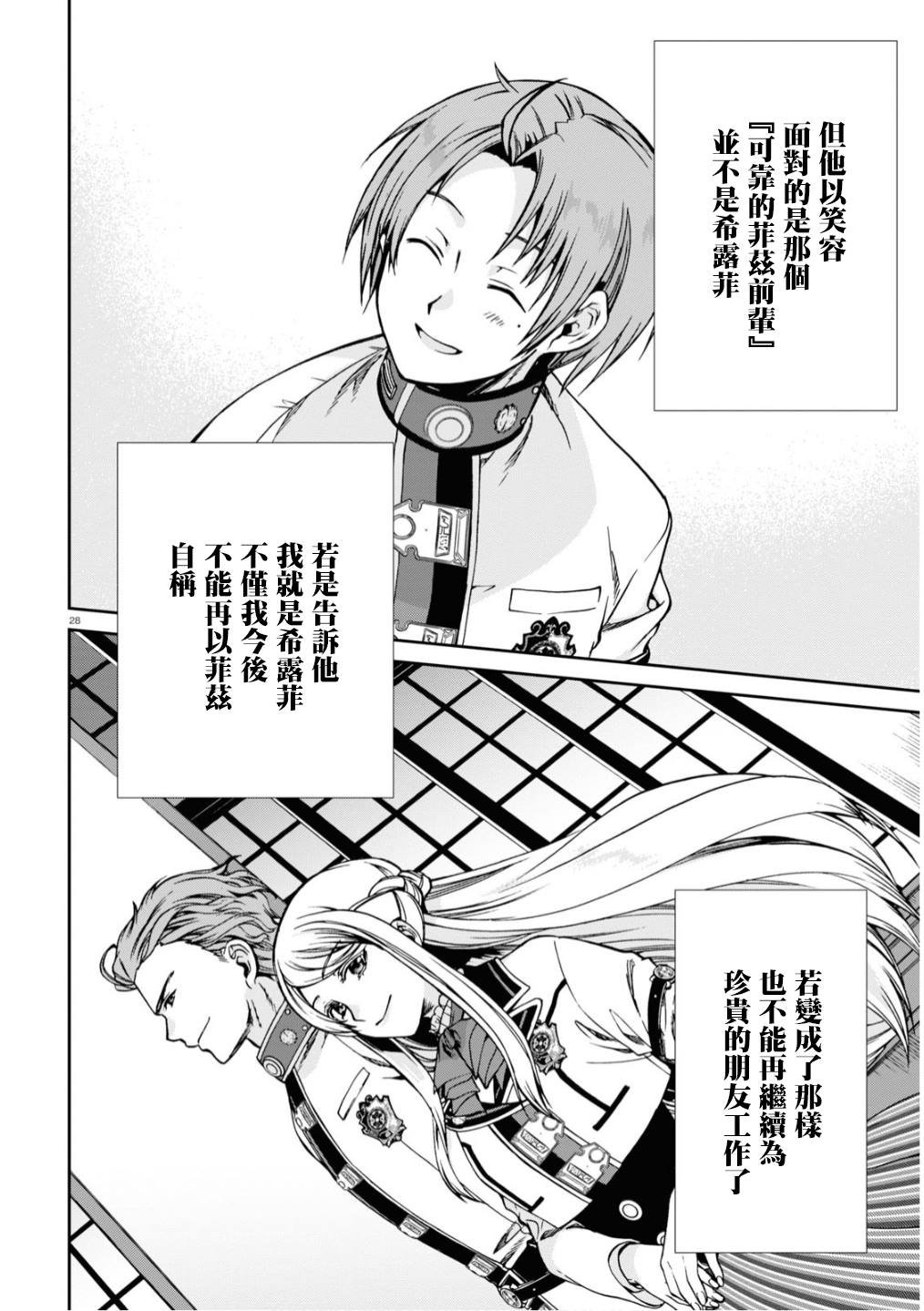 第64话 真正的心情