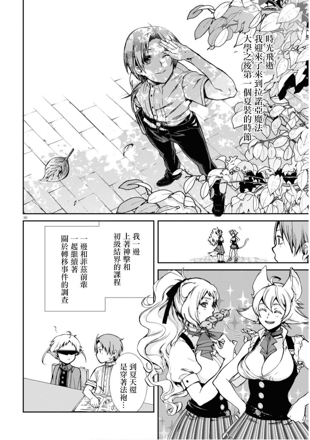 第64话 真正的心情