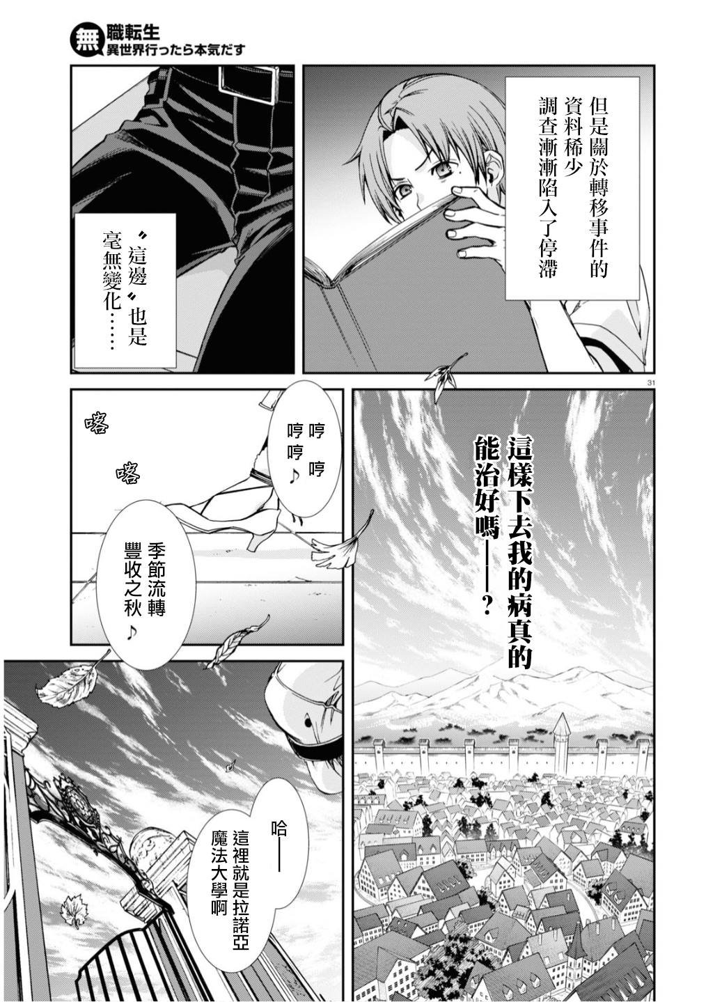 第64话 真正的心情