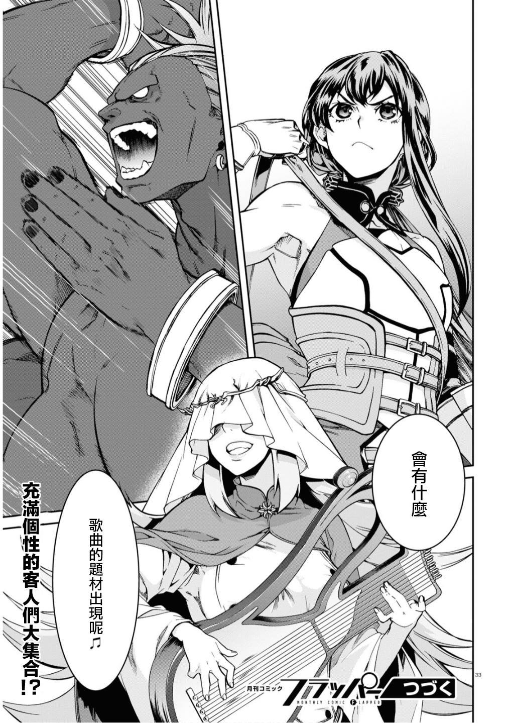 第64话 真正的心情