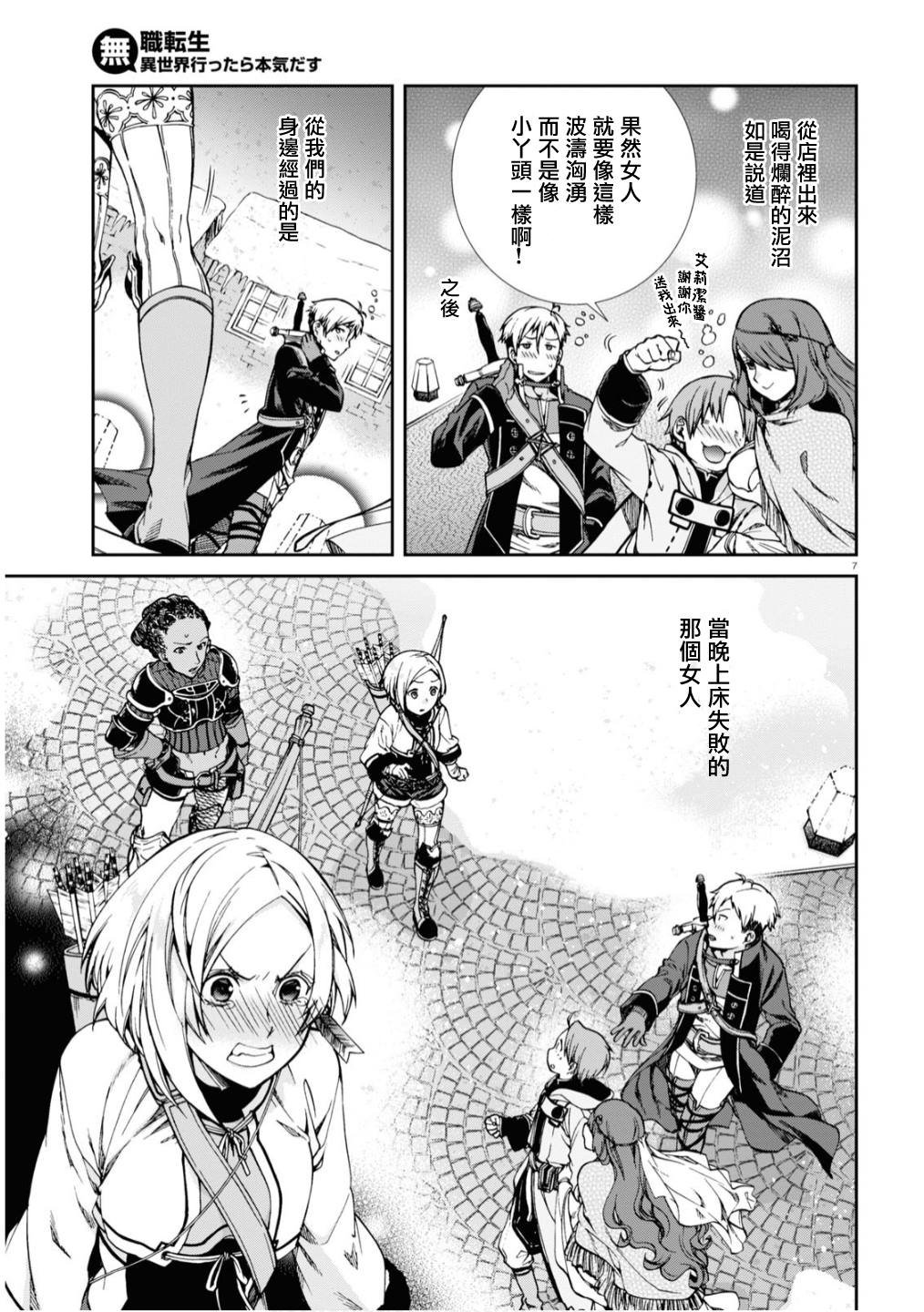 第64.5话 佐尔达特.黑克勒篇