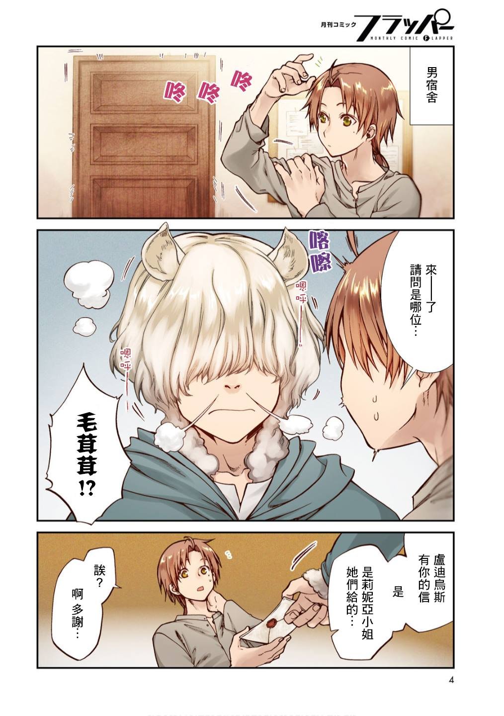 第65话 绝壁的婚约者（前篇）