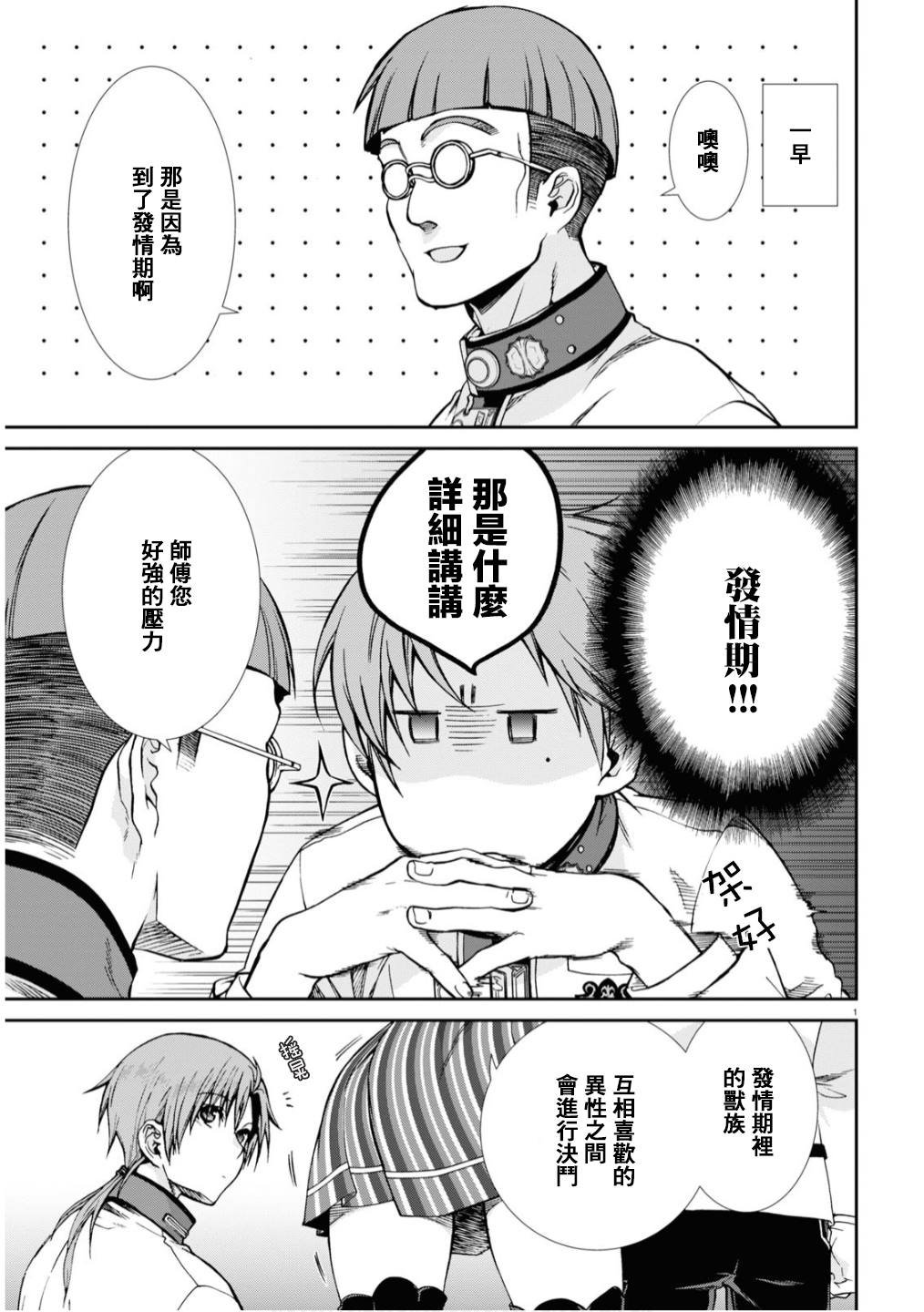 第65话 绝壁的婚约者（前篇）