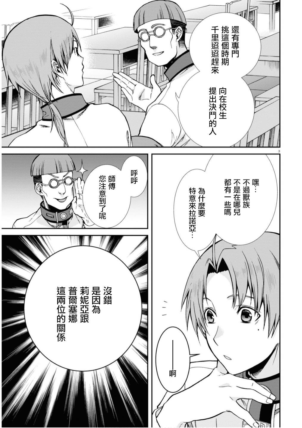 第65话 绝壁的婚约者（前篇）