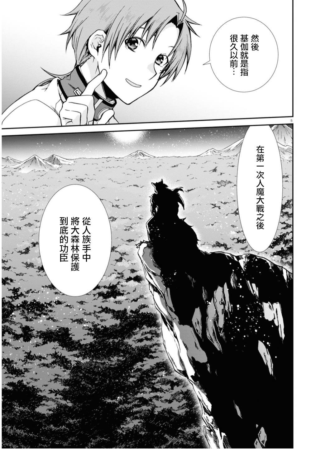 第65话 绝壁的婚约者（前篇）