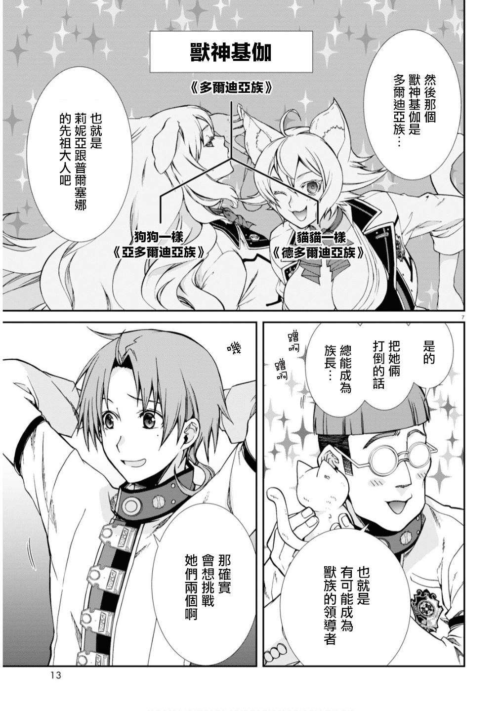第65话 绝壁的婚约者（前篇）