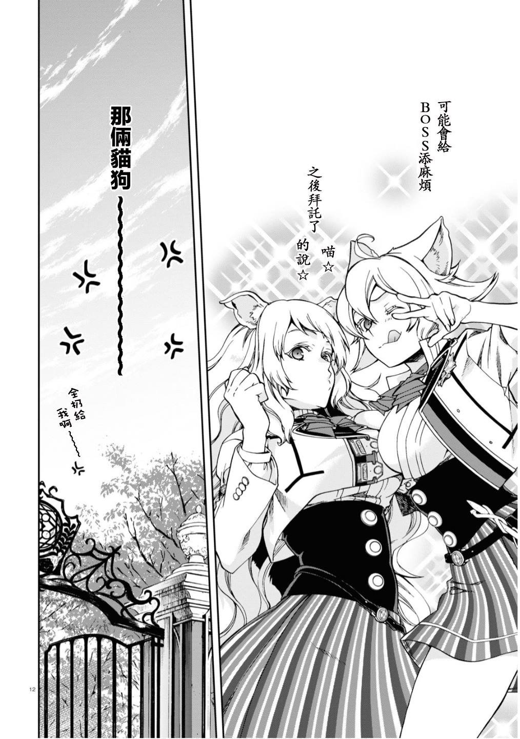第65话 绝壁的婚约者（前篇）