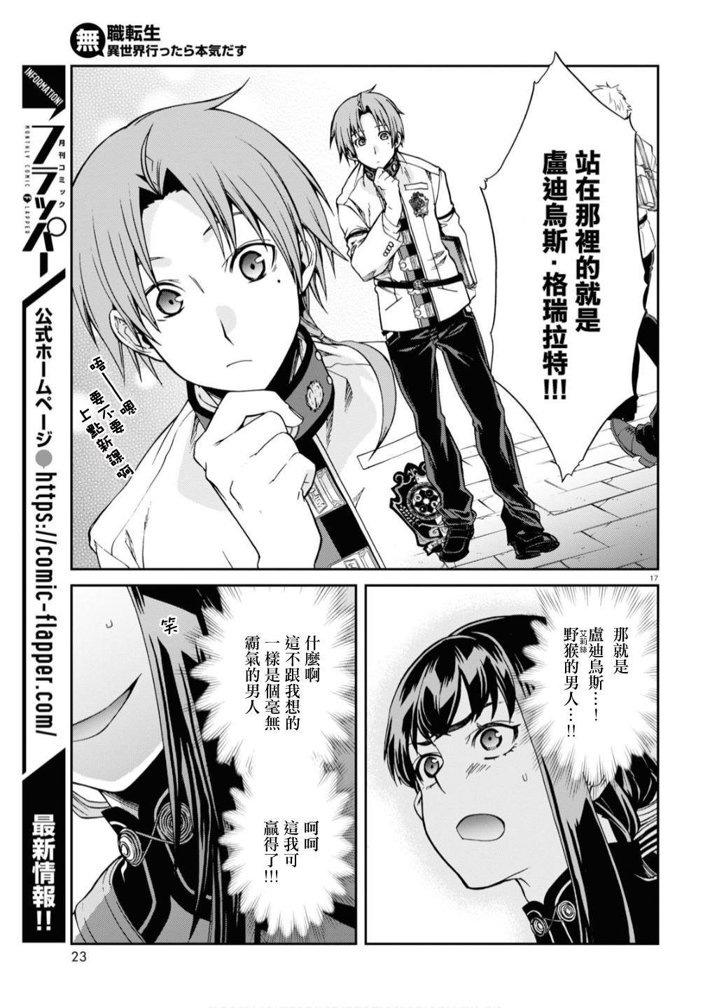 第65话 绝壁的婚约者（前篇）