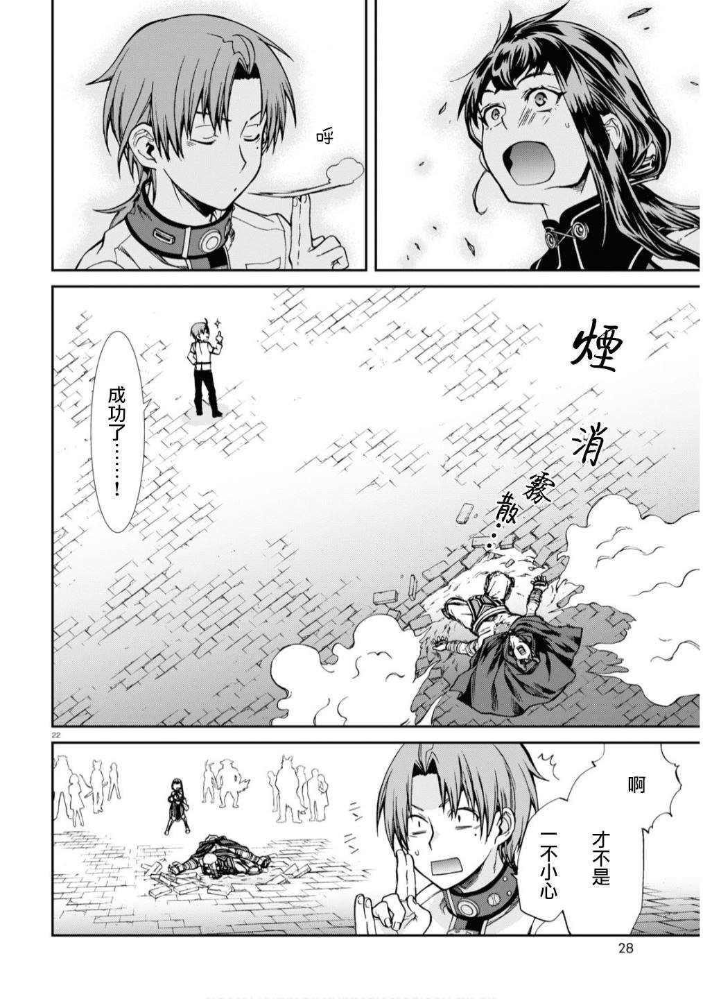第65话 绝壁的婚约者（前篇）
