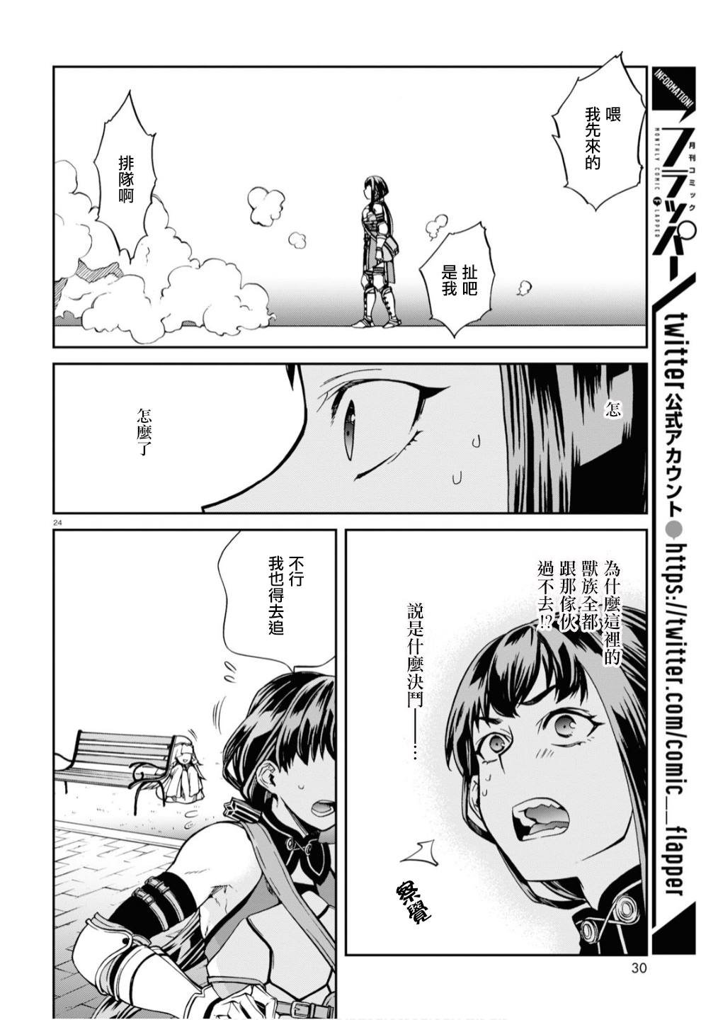 第65话 绝壁的婚约者（前篇）