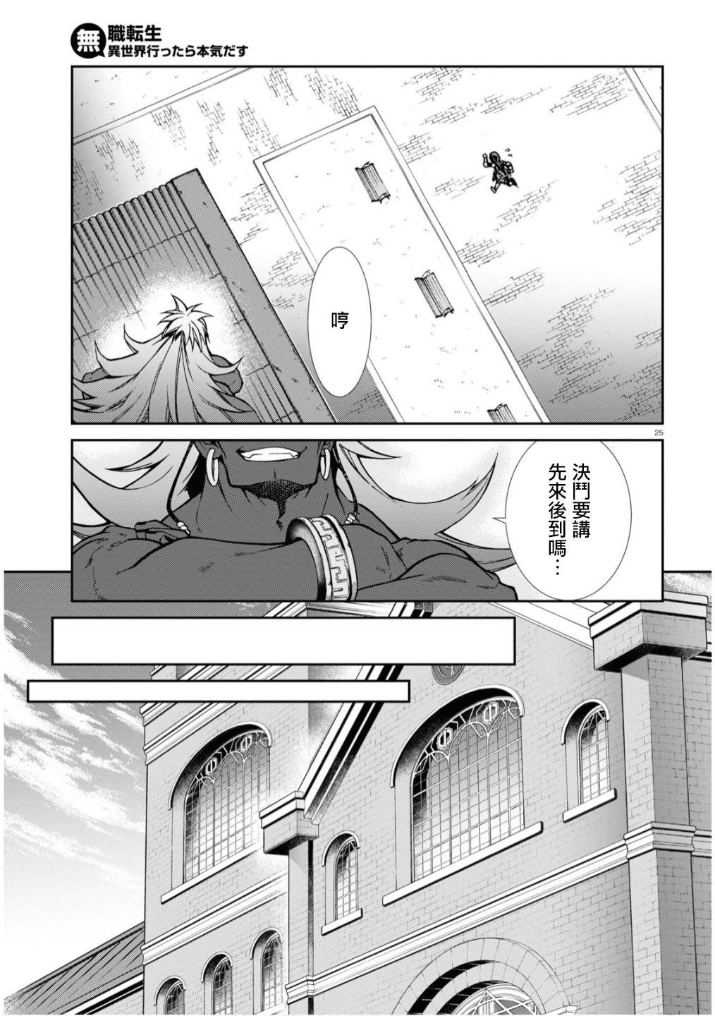 第65话 绝壁的婚约者（前篇）