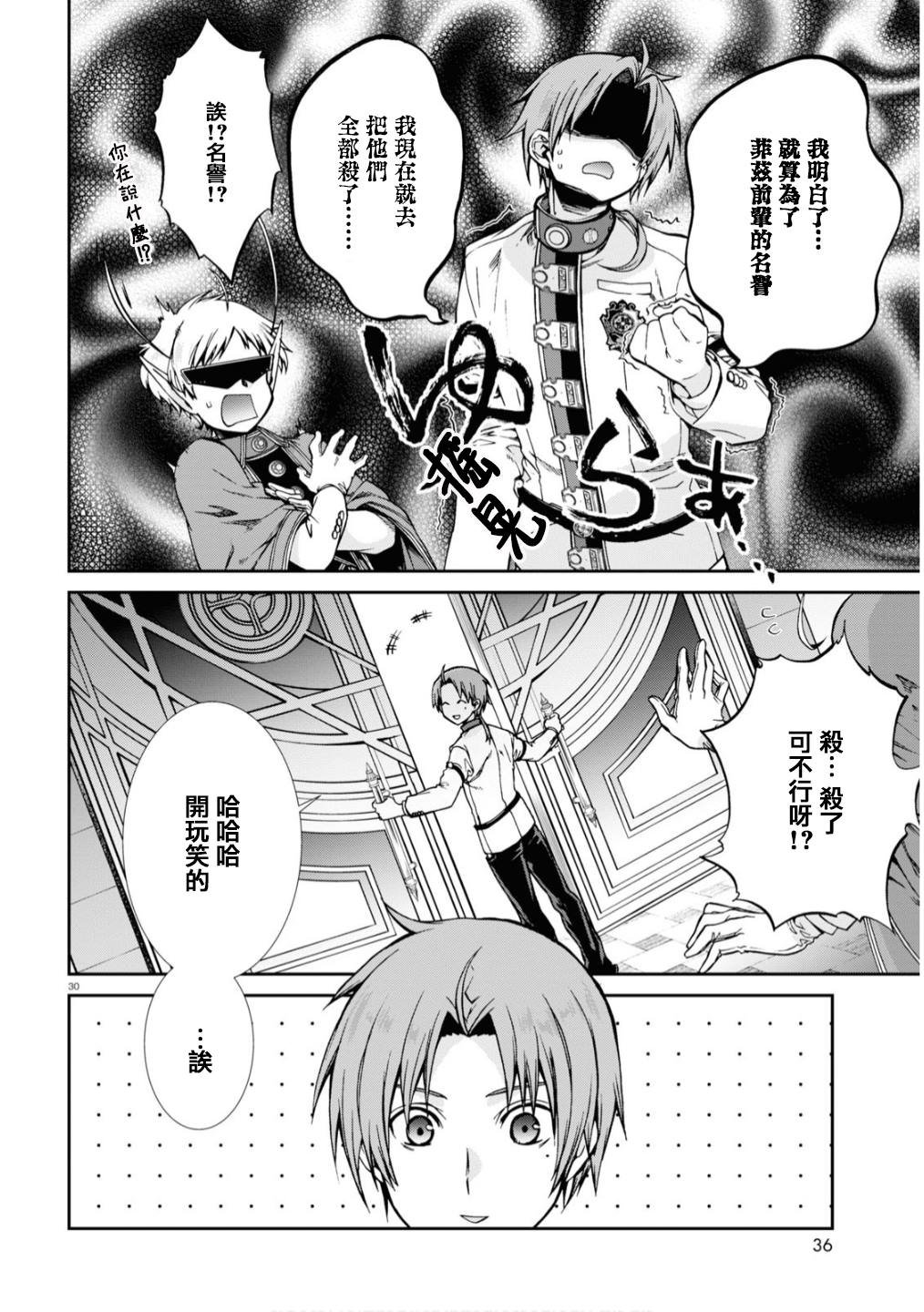 第65话 绝壁的婚约者（前篇）