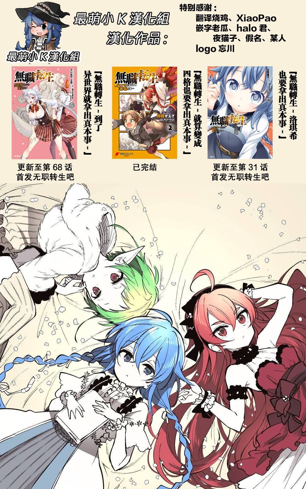 第65话 绝壁的婚约者（前篇）