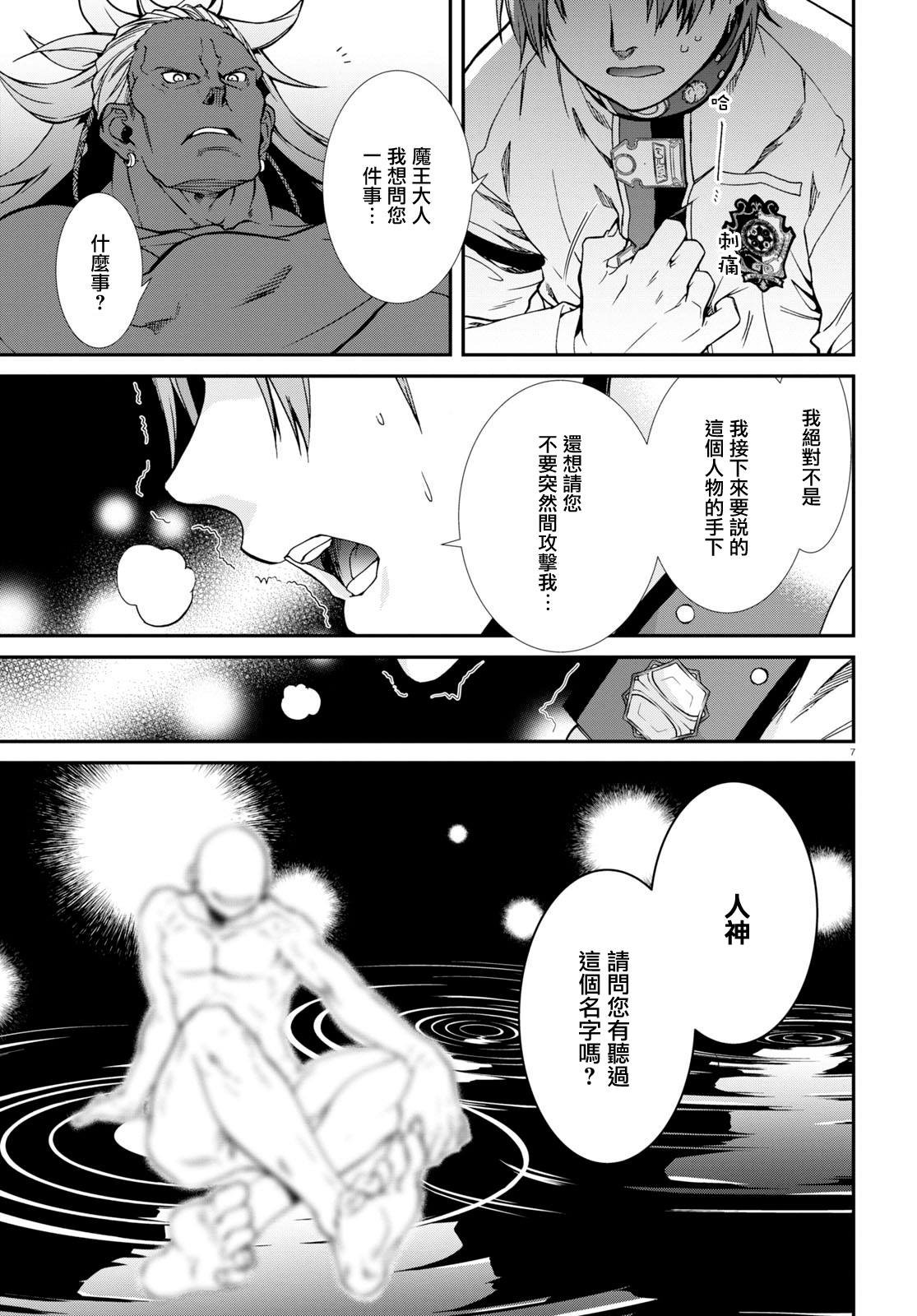 第66话 绝壁的婚约者（后篇）