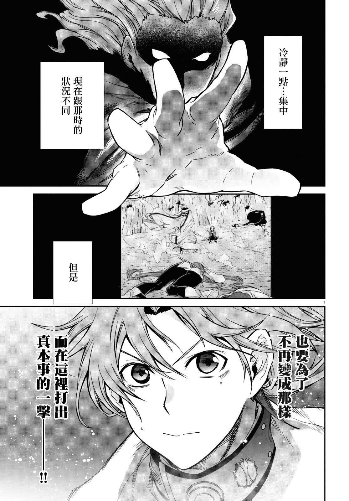 第67话 巴迪冈迪