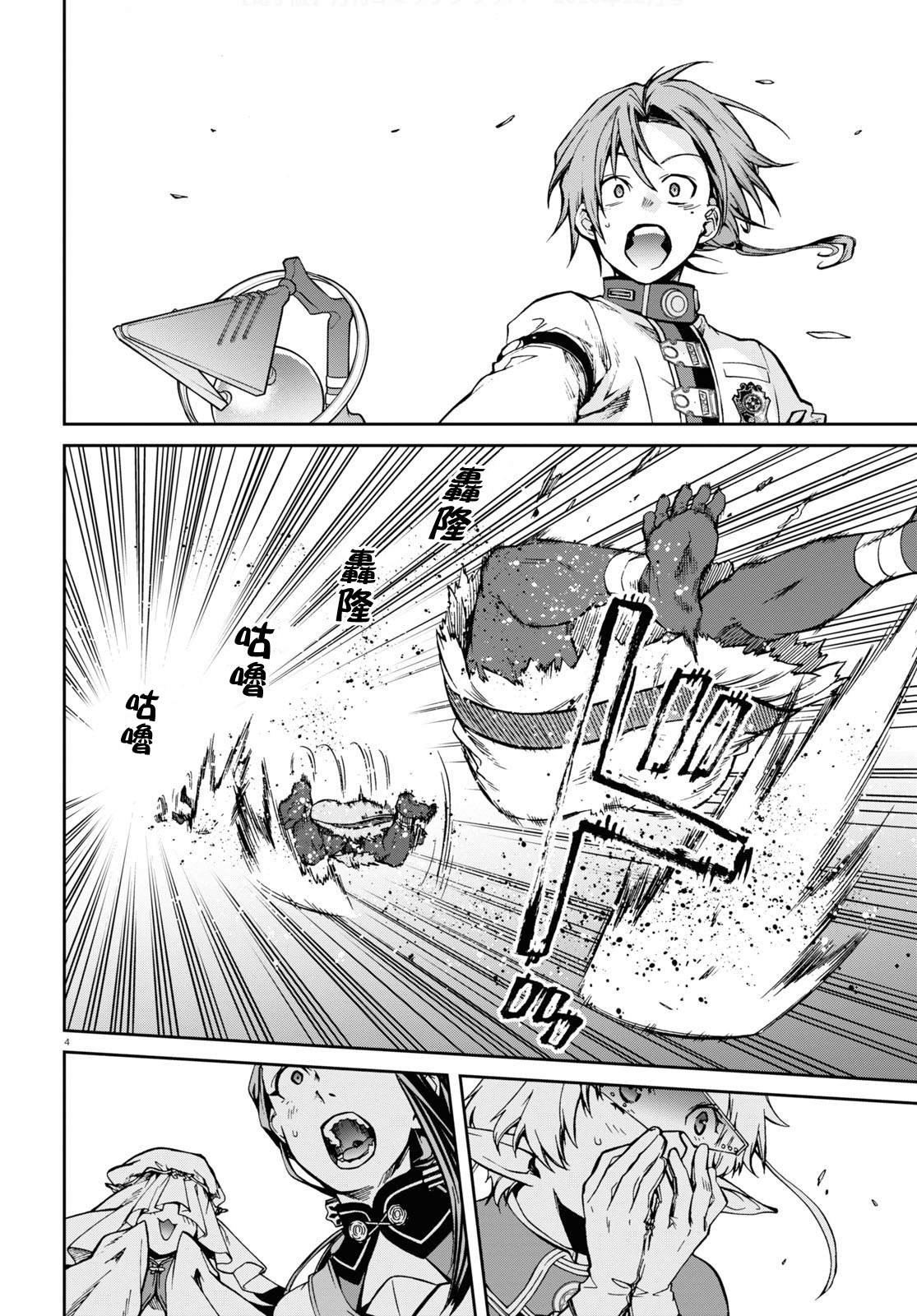 第67话 巴迪冈迪