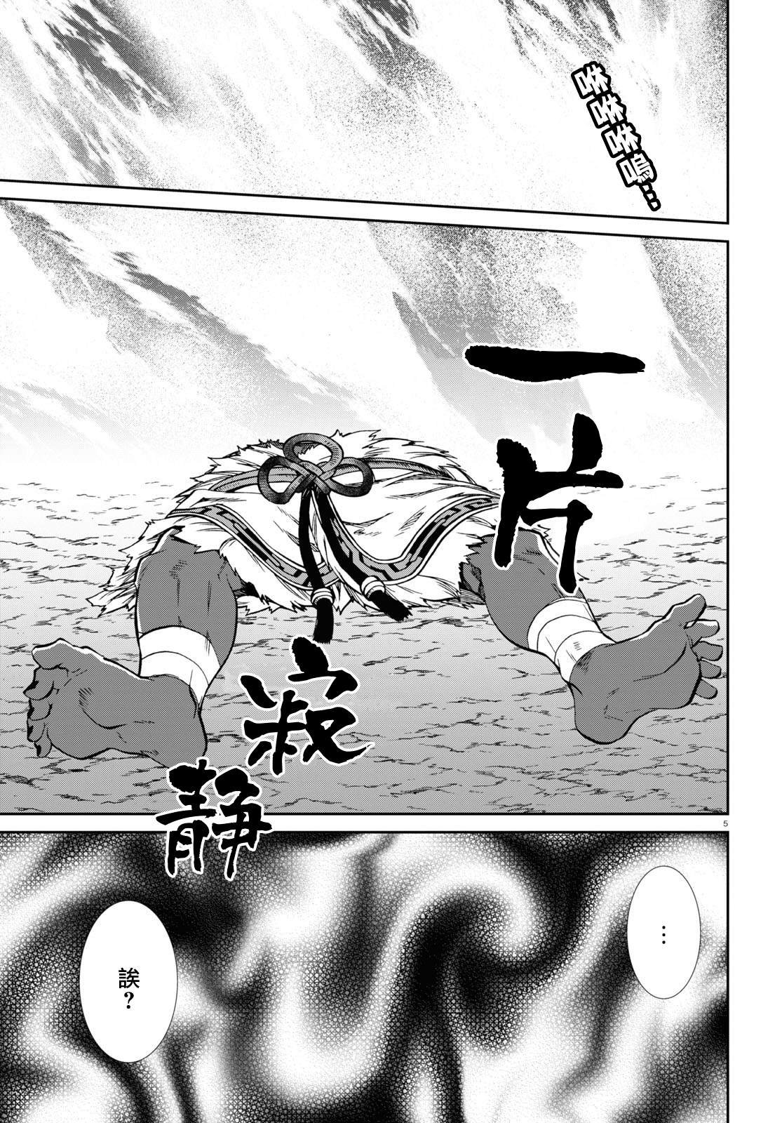 第67话 巴迪冈迪