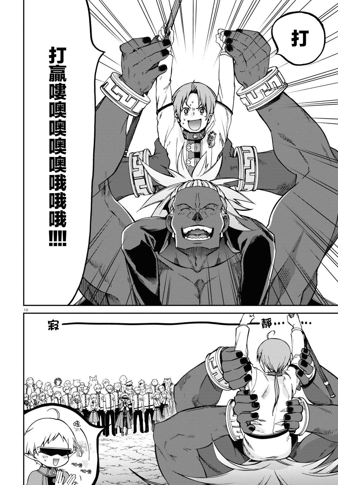第67话 巴迪冈迪