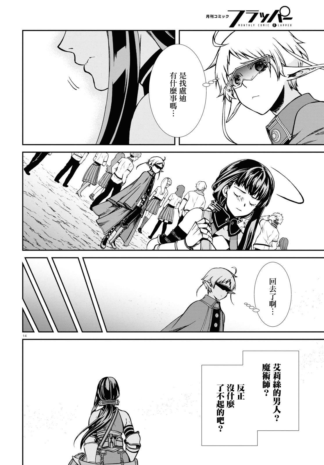 第67话 巴迪冈迪