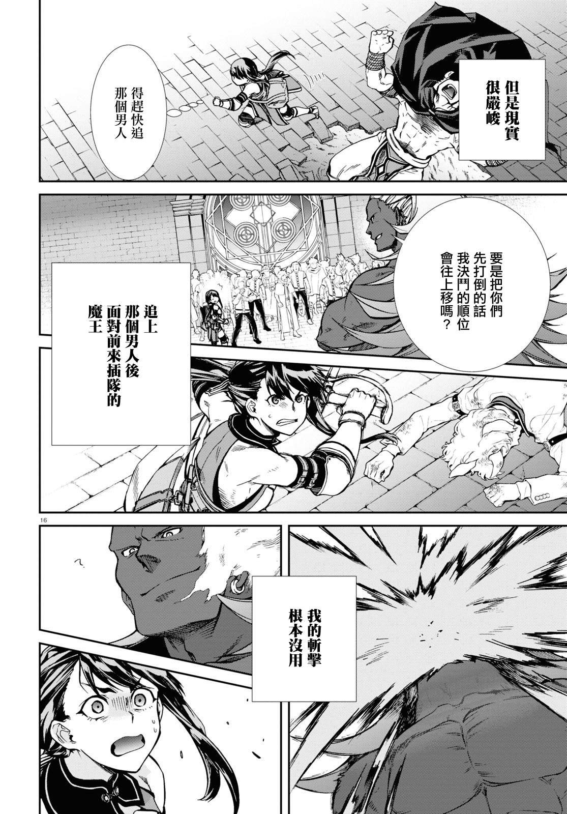 第67话 巴迪冈迪