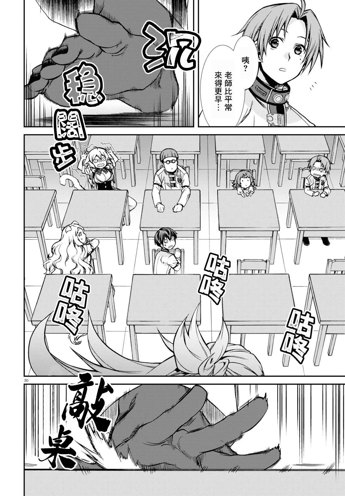 第67话 巴迪冈迪