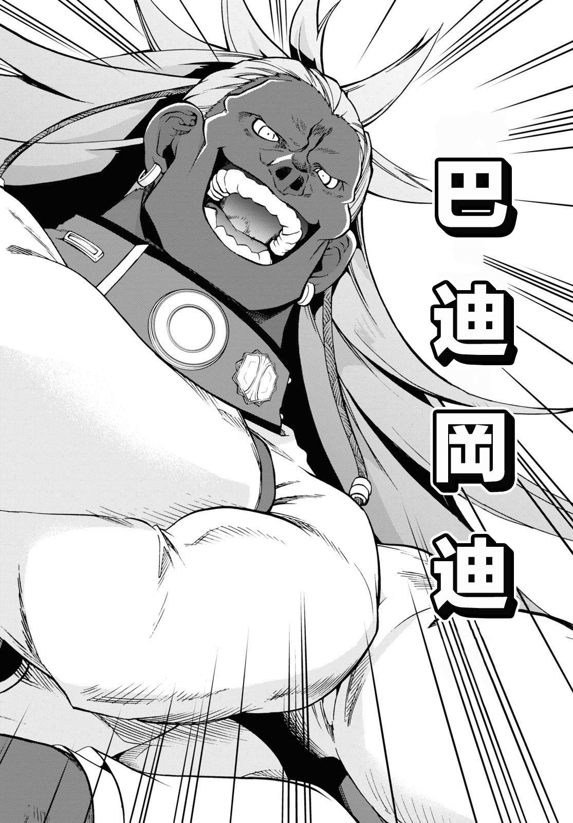 第67话 巴迪冈迪
