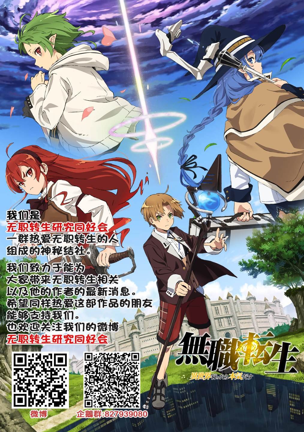 第67话 巴迪冈迪