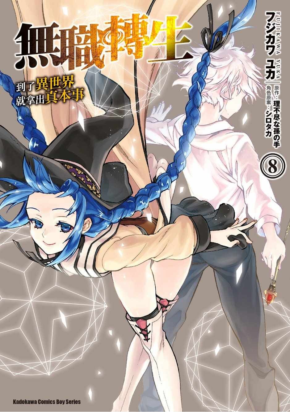 第8卷