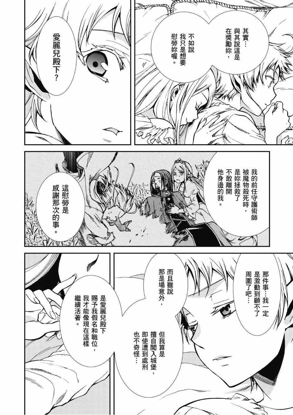 第8卷