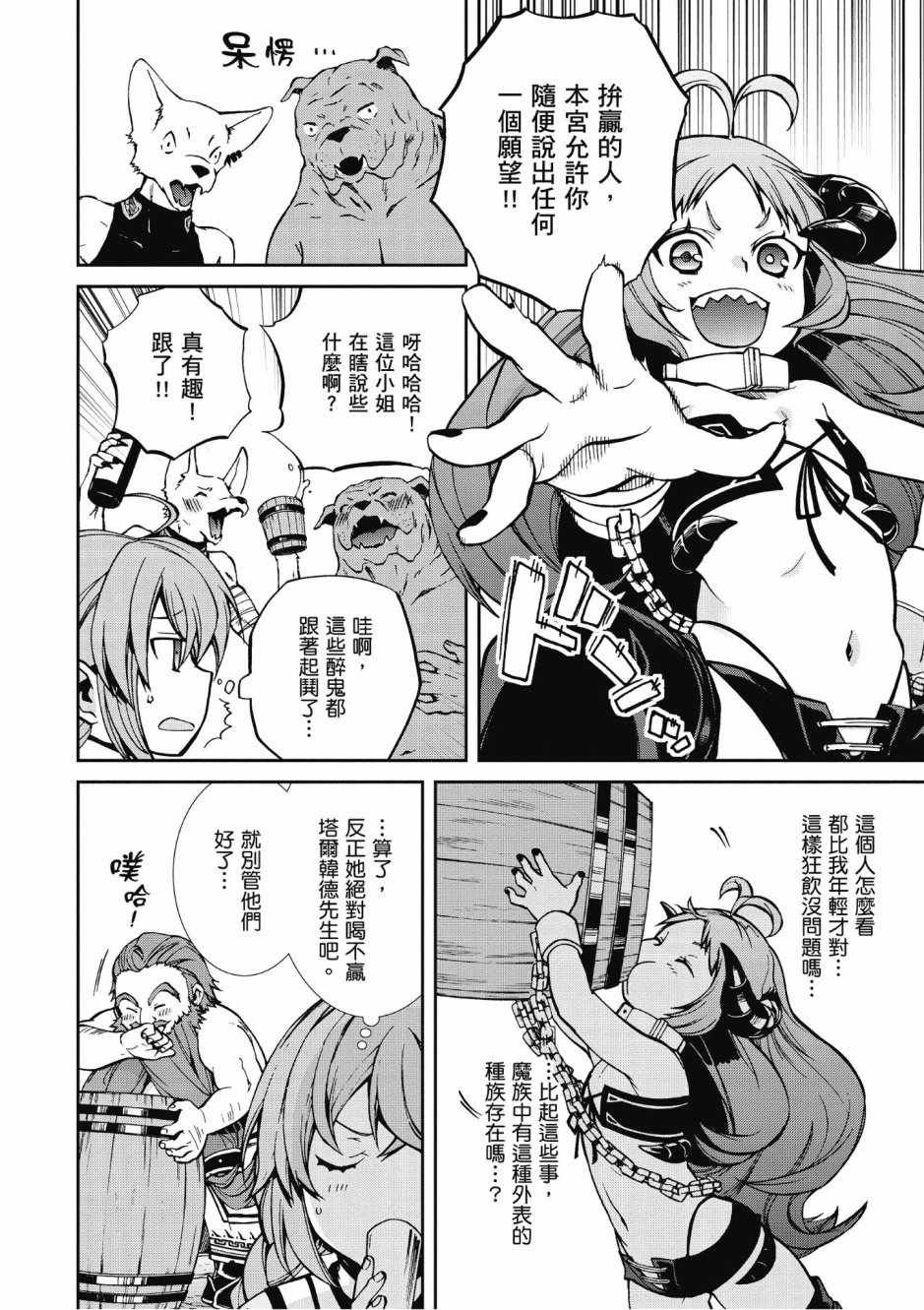 第8卷