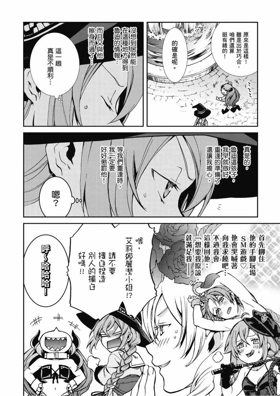 第8卷