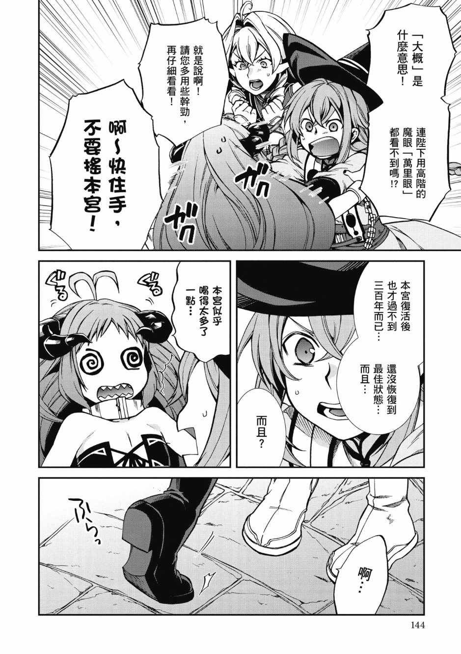 第8卷