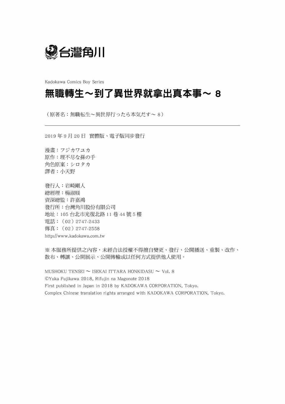 第8卷