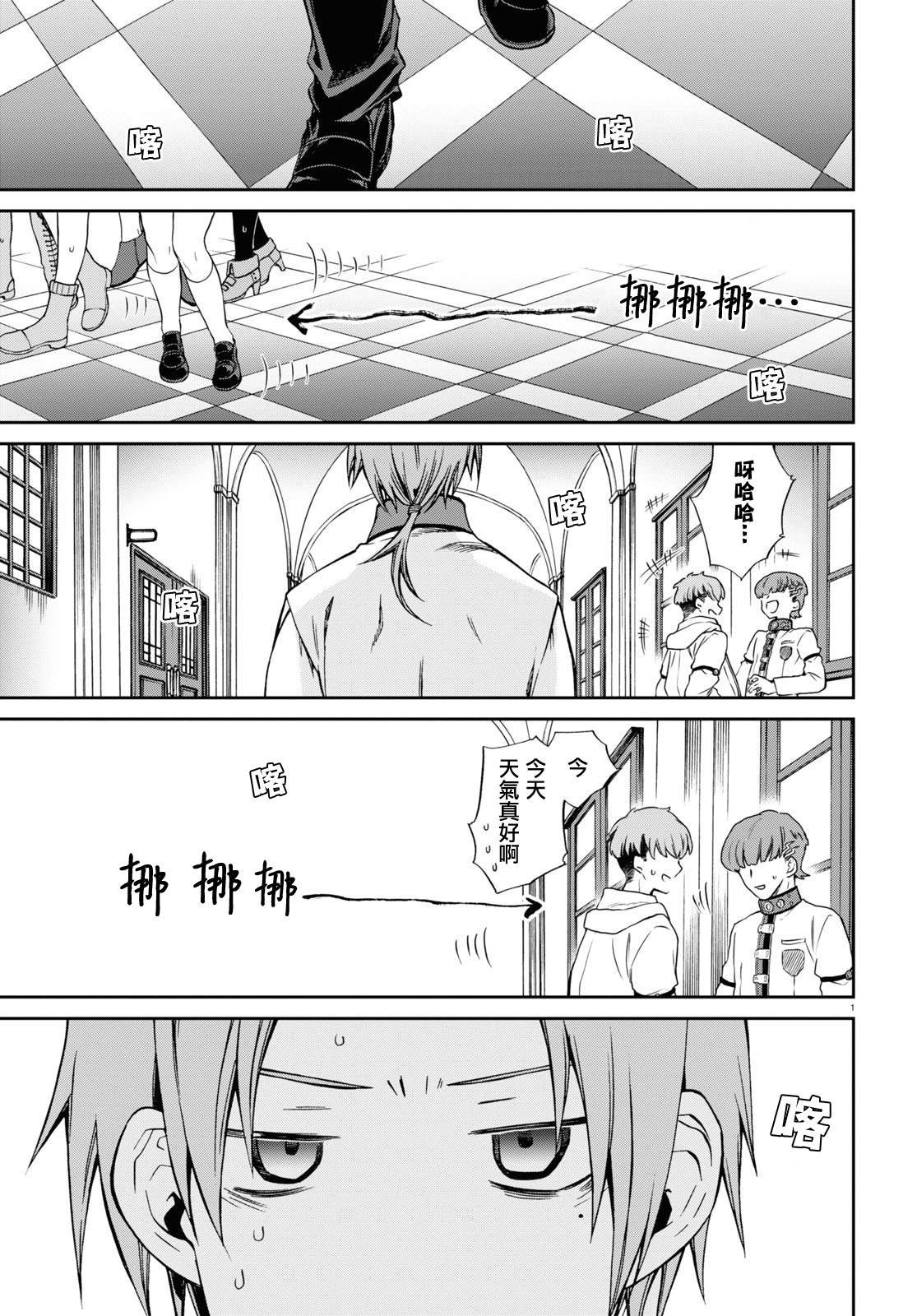 第68话 白色假面（前篇）