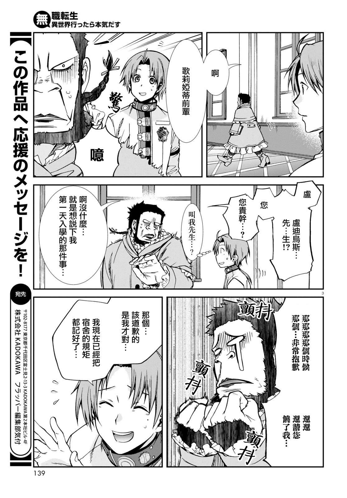 第68话 白色假面（前篇）
