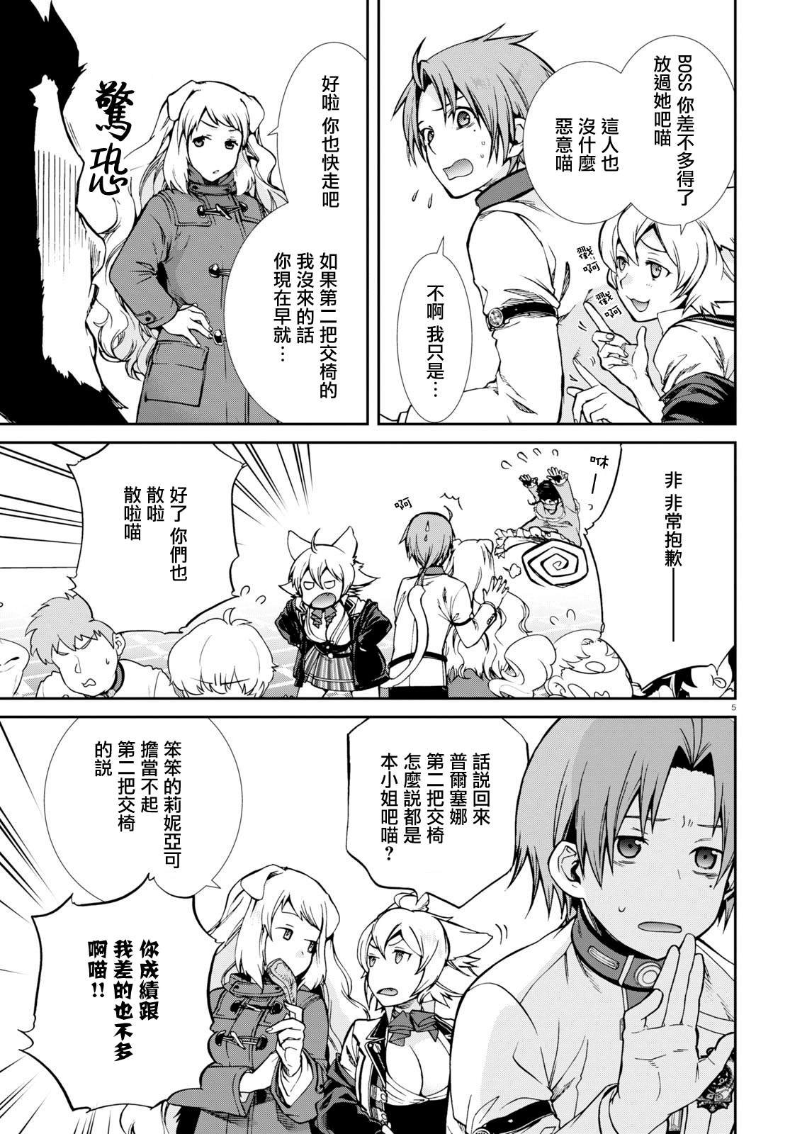 第68话 白色假面（前篇）
