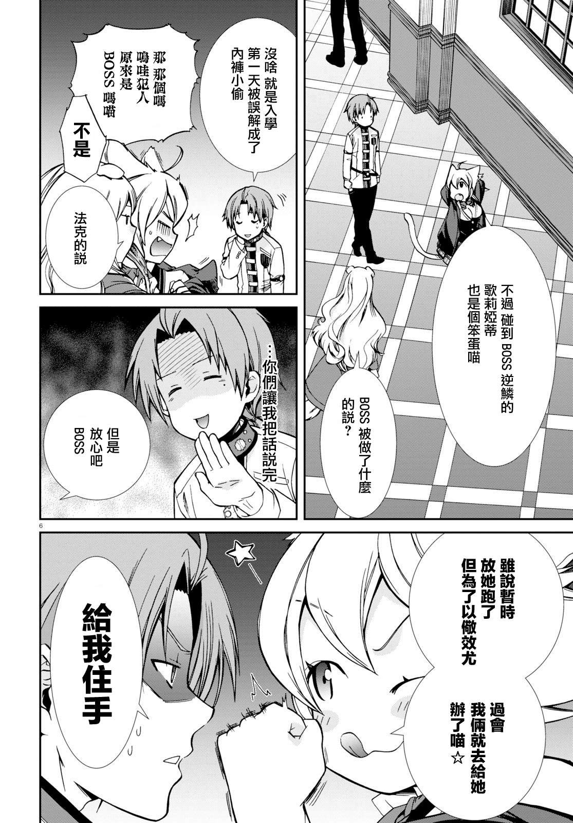 第68话 白色假面（前篇）