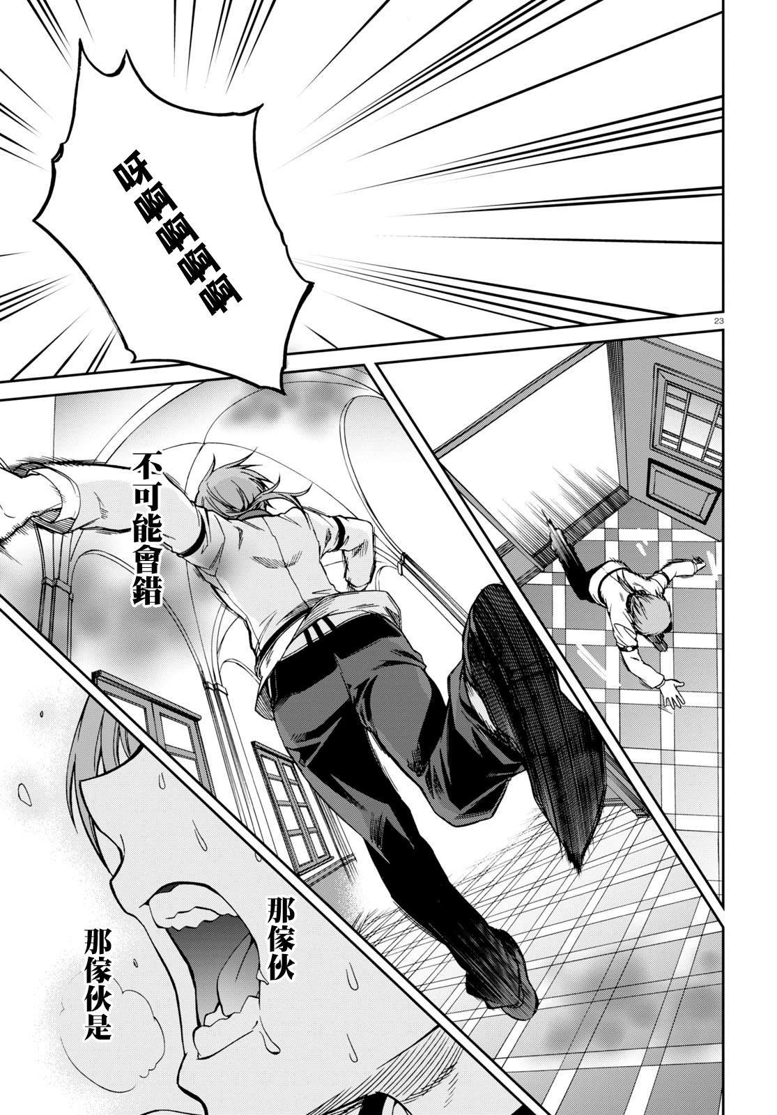 第68话 白色假面（前篇）