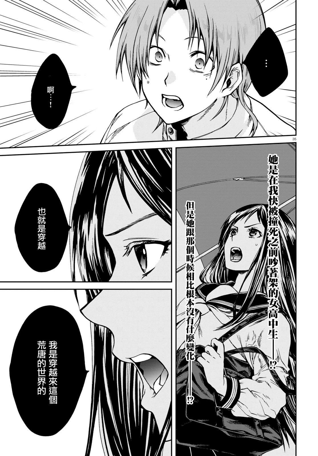 第68话 白色假面（前篇）