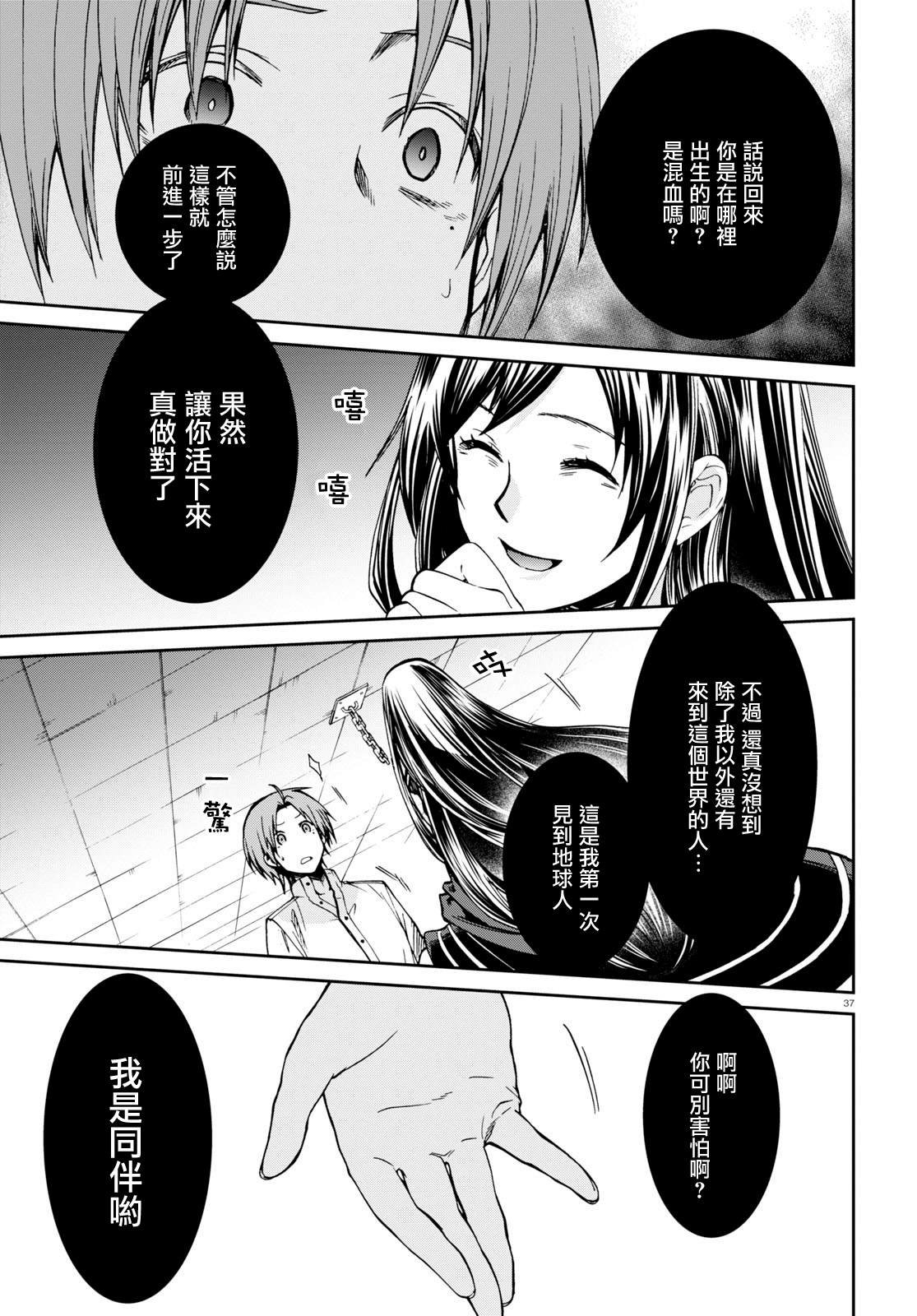 第68话 白色假面（前篇）