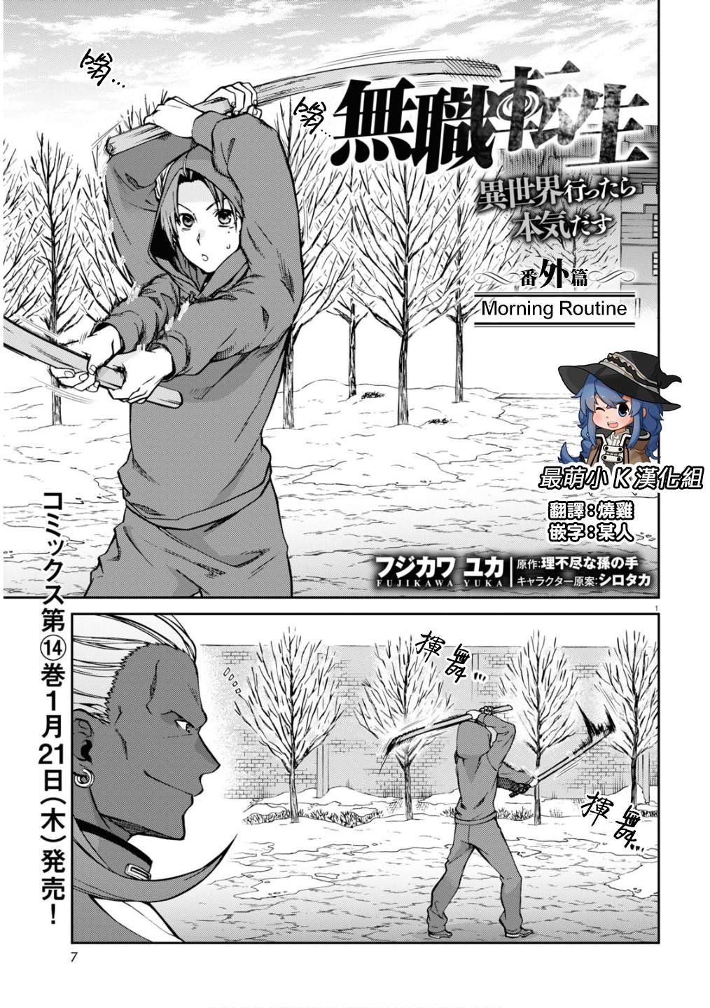 第68.5话 番外篇