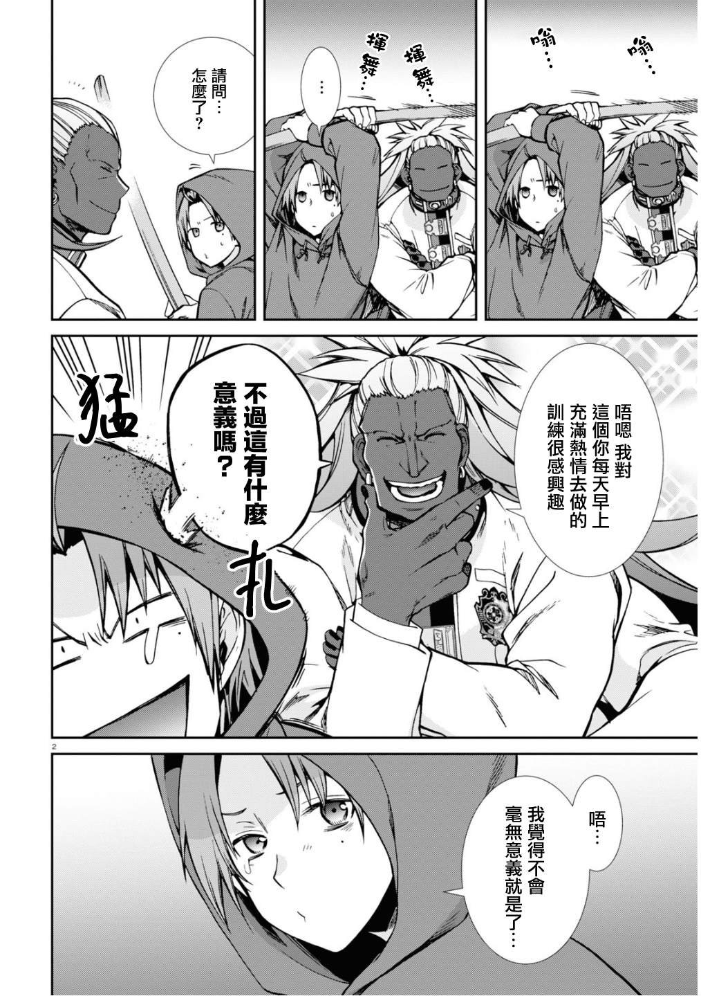 第68.5话 番外篇