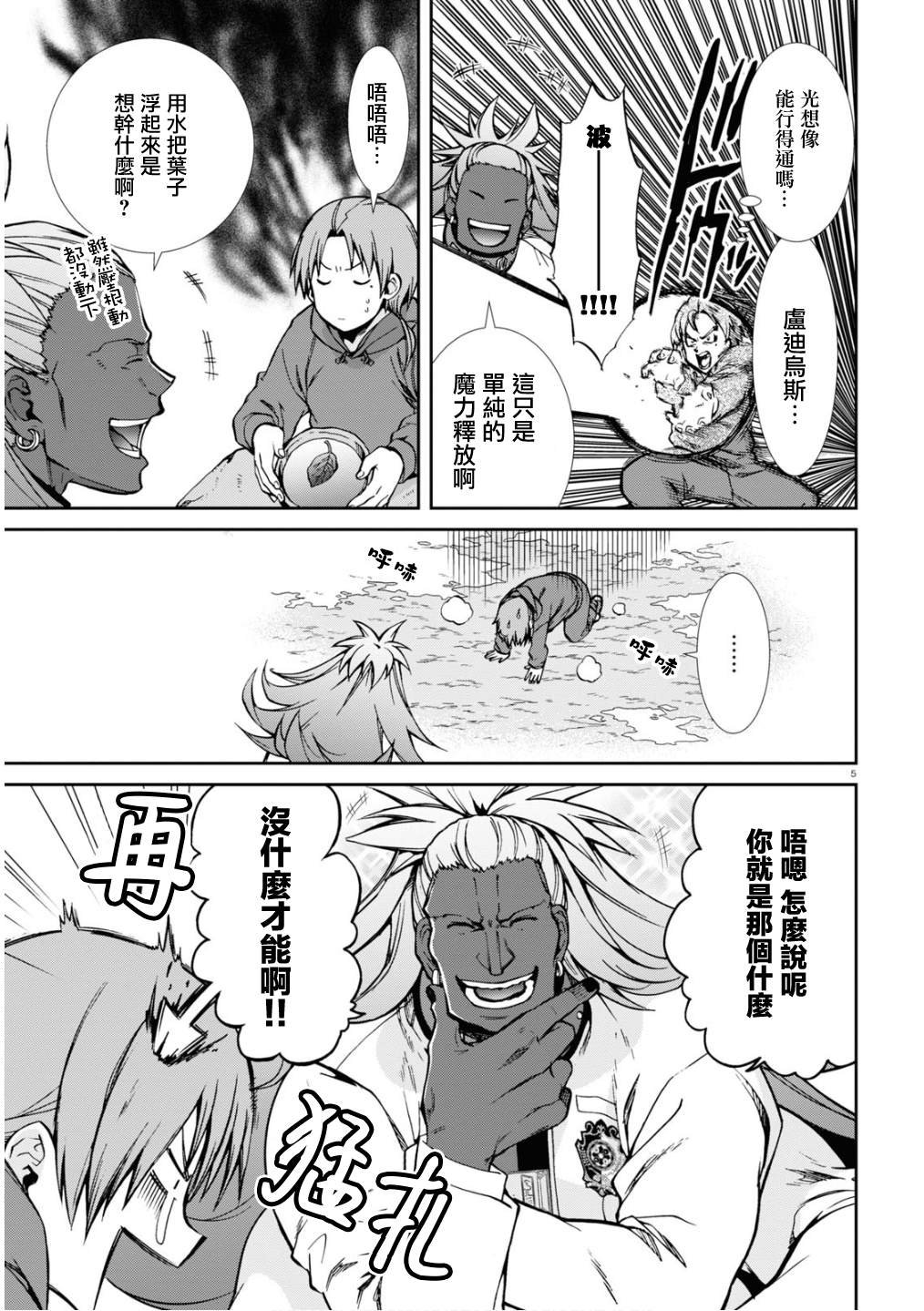 第68.5话 番外篇