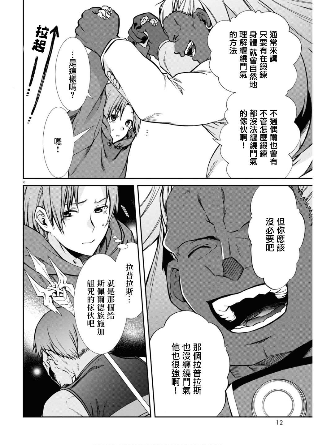 第68.5话 番外篇