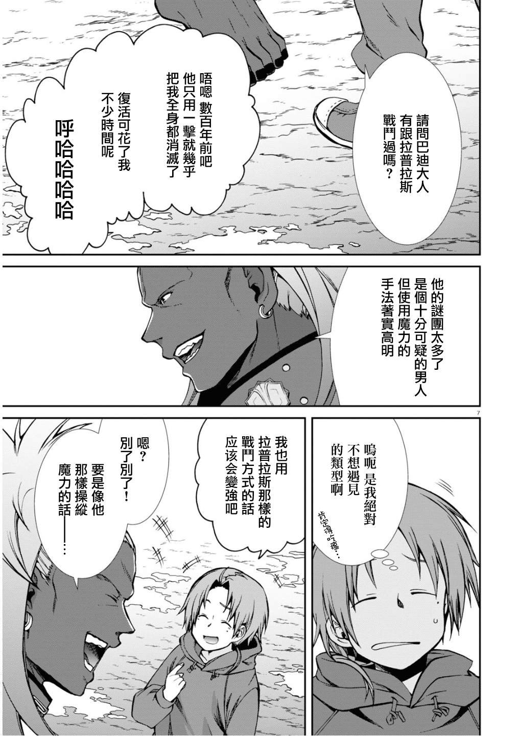 第68.5话 番外篇